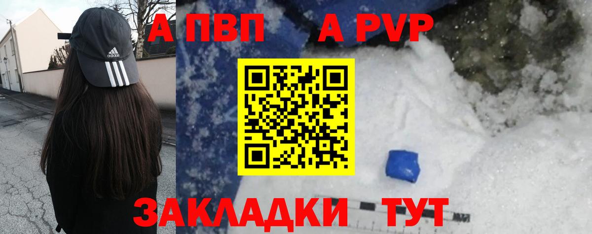 A PVP СК КРИС  A PVP Соль  цена наркотик  Alpha PVP СК КРИС  Евпатория  Вход с VPN 