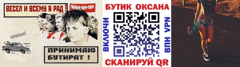 БУТИРАТ 1.4BDO  Евпатория 