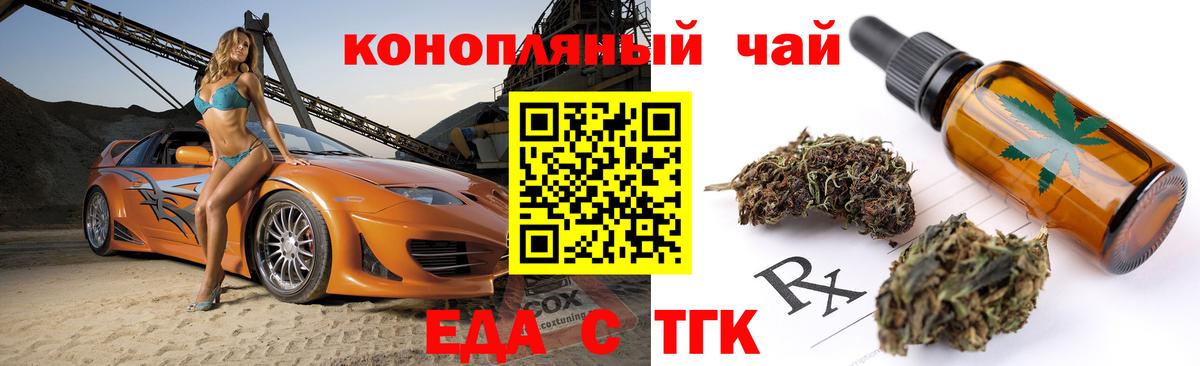 Cannafood марихуана  Вход с VPN  Евпатория 