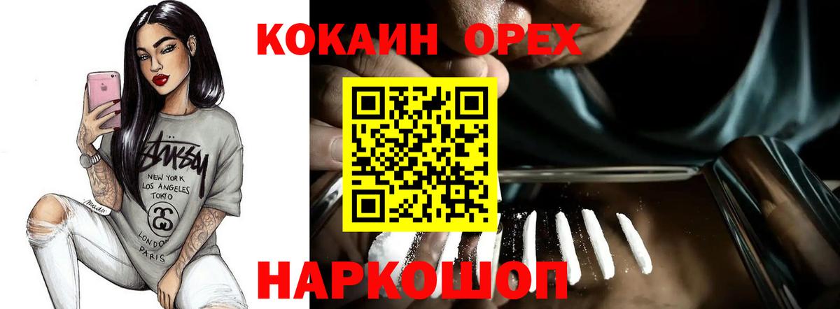 Кокаин  COCAIN Боливия  Вход с VPN  Евпатория  КОКАИН 99% 
