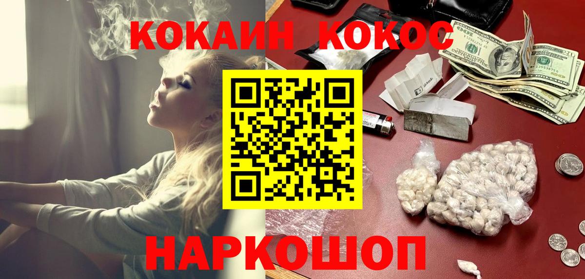 Cocaine Колумбийский Евпатория