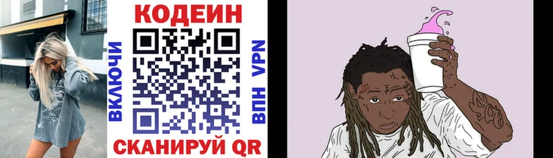 кракен наркотики Евпатория Codein напиток Lean (лин)