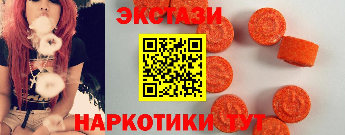 Ecstasy круглые  Вход с VPN  Ecstasy ешки  Экстази  Евпатория 