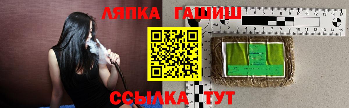 ГАШ  Вход с VPN  Евпатория  ГАШИШ Cannabis 