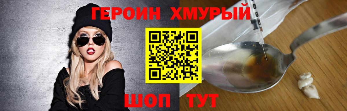 Евпатория  ГЕРОИН Афган  Вход с VPN 