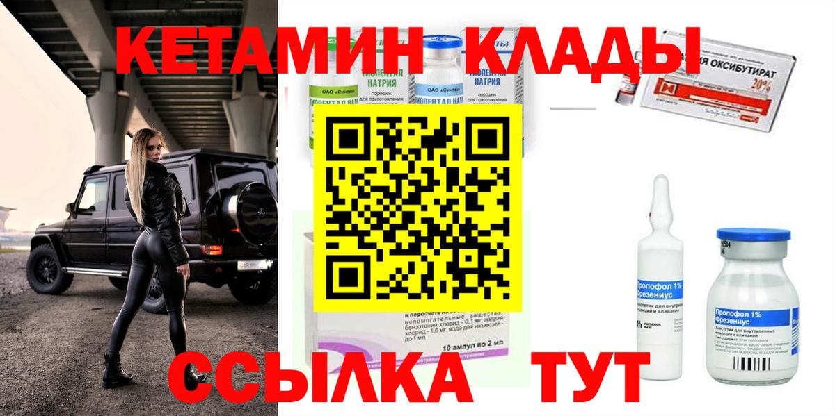 Евпатория  КЕТАМИН ketamine  Вход с VPN 