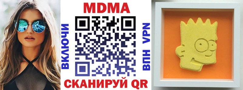 МДМА кристаллы наркота Евпатория