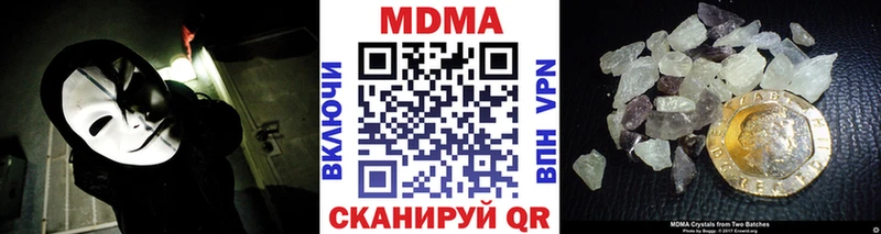 MDMA кристаллы Евпатория