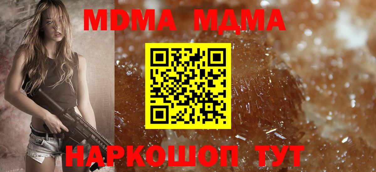 Евпатория  МДМА  Вход с VPN  MDMA кристаллы  МДМА кристаллы 