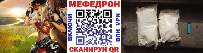 Мефедрон мяу мяу Евпатория