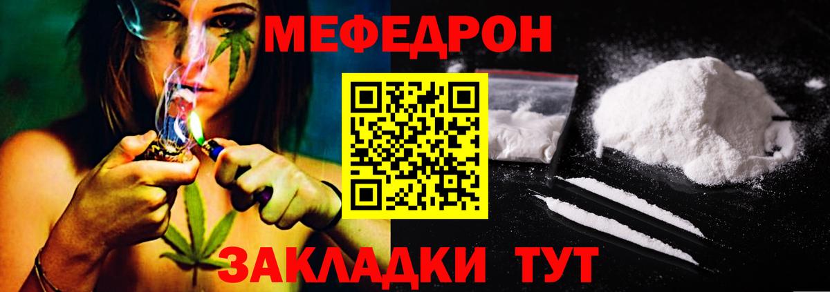 Меф  Вход с VPN  Евпатория  Мефедрон mephedrone 