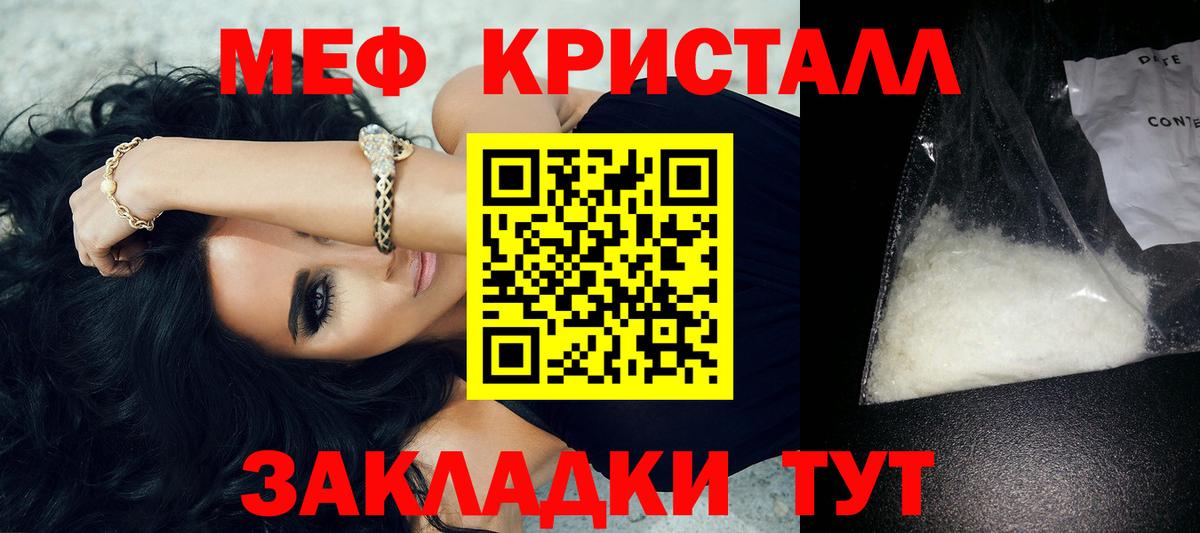 Меф мяу мяу кристаллы Евпатория