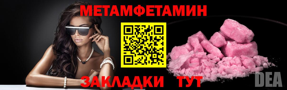 МЕТАМФЕТАМИН кристалл  МЕТАМФЕТАМИН  Евпатория  Вход с VPN 