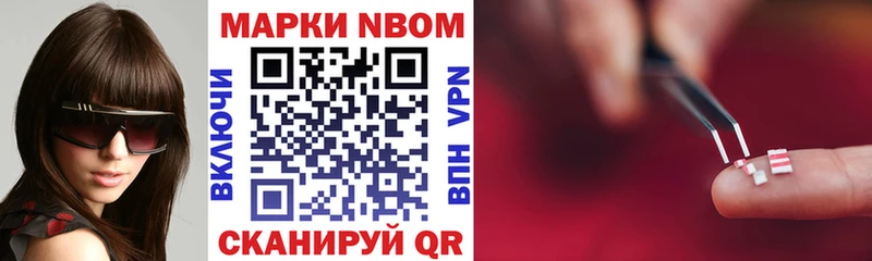 Марки 25I-NBOMe 1,5мг  Евпатория 