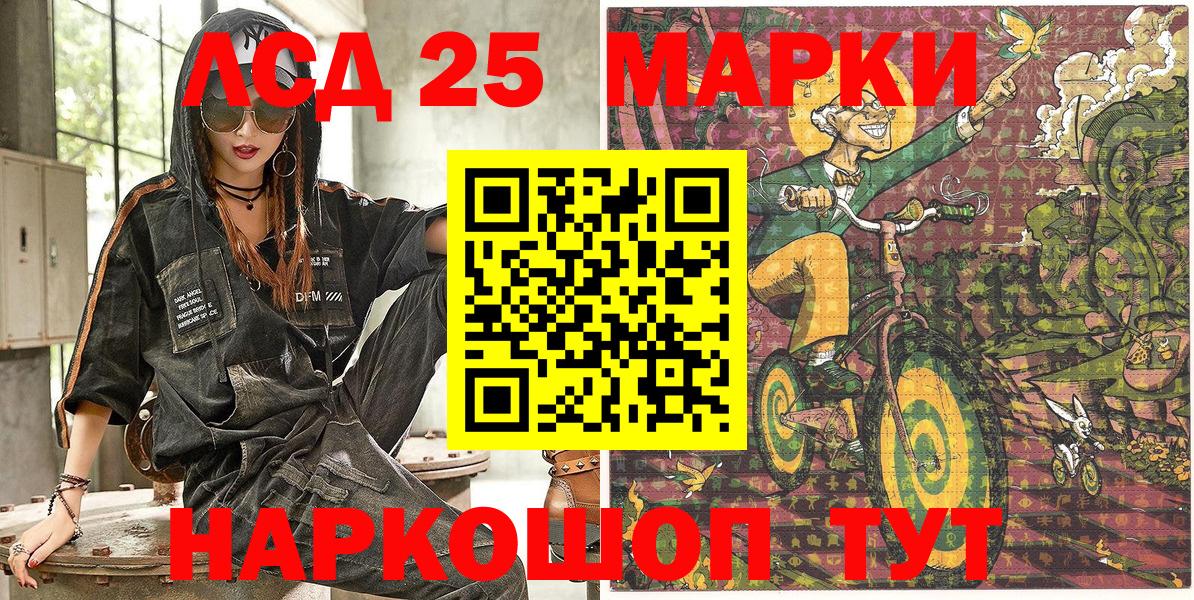 наркошоп  Марки 25I-NBOMe 1,8мг  Вход с VPN  Евпатория 