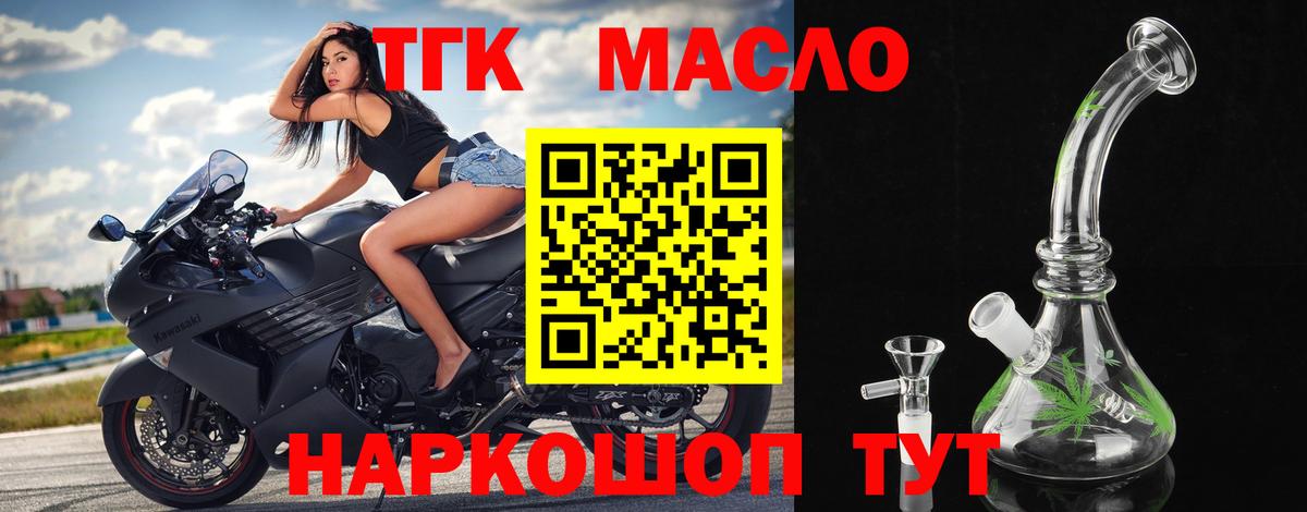 Дистиллят ТГК Wax  Дистиллят ТГК вейп с тгк  Евпатория  Вход с VPN 